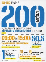 Mens Health Украина 2008 11, страница 77